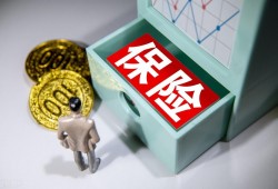 (年金险一年交多少钱)年金险一年保费多少钱?不是所有人都适合买，两类人比较适用