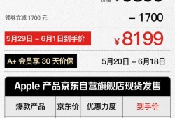 (红酒14度和16度哪种好)618买Apple首选京东 iPhone 14 Pro Max领券立减1700元