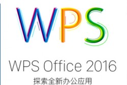 (wps分辨率怎么调整)在wps中怎么降低文档占用空间，方便手机、平板上使用?