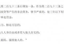 (上海021是哪个平台催收)网贷平台暴力催收被判名誉权侵权