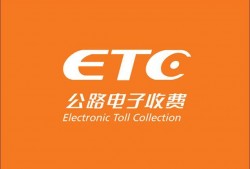 (etc办理哪个银行的好)各家银行ETC信用卡哪个好?都有什么优惠内容?