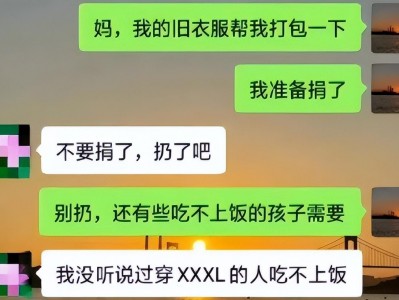 怎么把和一个人的聊天记录存下来 大学生晒和父母聊天记录，双方全程高能输出，主打一个“叛逆”