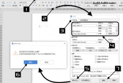 (wps公文<strong>格式</strong>设置)设置文档字体、段落<strong>格式</strong>