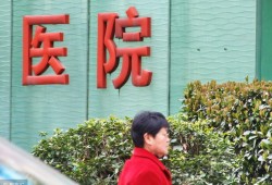 (住院押金一般是多少)2019年统一住院收押金?社保卡住院不能用了?医务人员作出解释