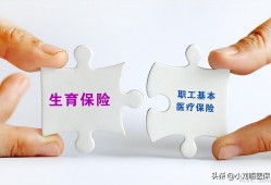 (医保生孩子可以报销多少钱)生个小孩医保可以报销多少钱，职工比<strong>居民</strong>可以多好几万