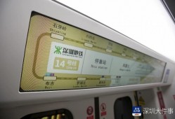 深圳14号线地铁 深圳地铁14号线开通，沿线出行效率提高<strong>多少</strong>?数据来了
