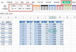 (wps表格样式在哪里设置)WPS表格系列课程之——表格样式的套用(用于快速设置格式)