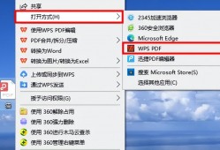 (wps pdf怎么编辑)怎样对pdf文件进行修改?