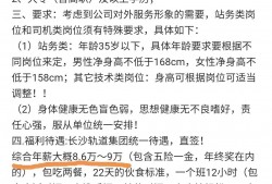 (地铁列车长工资是多少)员工工资不是应该更高吗?揭开长沙地铁员工工资之谜