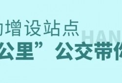 滨康路地铁站 明起，萧山这条地铁接驳“专属”公交开通!连接站点、运营时间是...