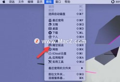 (mac隔空投送怎么用)Mac电脑打开隔空投送并传送文件的技巧