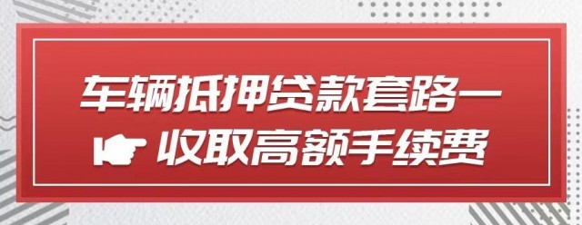 按揭车差8万才结清，汽车估价20万汽车抵押贷款中可以申请多少？