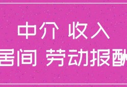 (20000的工资扣多少个人所得税)个人获得的劳务等兼职收入，要缴纳20%-40%个税!这样做税率仅2%