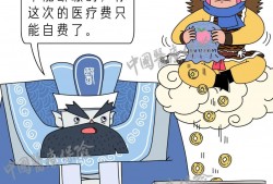 (医保<strong><strong>停缴</strong></strong>一个月会有什么后果)医保断缴，会有什么影响?