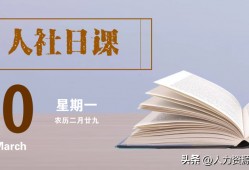 (养老金查询个人账户查询怎么查)【人社日课·2023年3月20日】个人养老金账户<strong>余额</strong>如何查询?