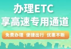 (etc在哪里办理)银行办理不了ETC业务了吗?去哪里办理最实惠?