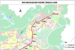 (深圳地铁3号线)全线首个!深圳地铁3号线四期这个新车站位于…