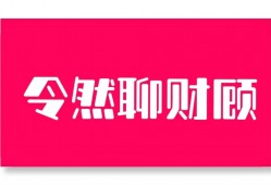 (大额转账新规定)税务局和银行重点关注的大额资金转账账户?敢违规操作吗?有痕迹