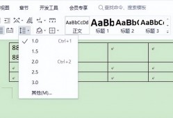 (wps调整行间距)赛效:使用WPS文档创建表格怎么调整行间距