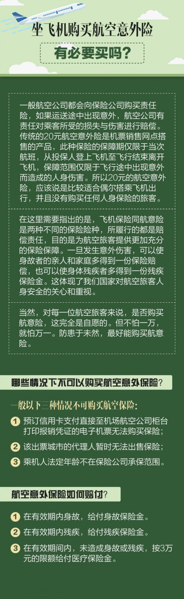 这几个动作，可能让血压瞬间增高!心内科专家:教你几招稳住血压|燕赵健康大讲堂（能让血压瞬间升高的办法）