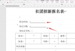 (wps下划线怎么调整一致)word文档下划线设置技巧，批量添加对齐，文本排版布局超轻松