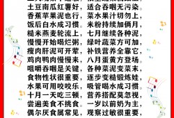 (婴儿每个阶段补充什么一览表)宝宝辅食添加表，每月能吃什么已整理，打印贴冰箱做饭不用愁