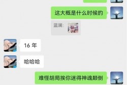 聊天记录图片 柳州局长出轨聊天记录完整版，截这23张图，是局长夫人最黑暗时刻