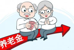 (农村老人养老金多少)60岁农村老人每月需要多少养老金?答案来了