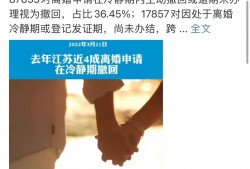 (中国的离婚率)为什么中国的“离婚率”居高不下?4大原因非常现实