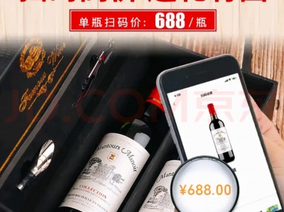 (怎么查红酒的价格和品牌)调查 | 售价33元的葡萄酒扫码价2688元，虚高价怎么来的?