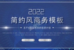 (wpsppt动画效果怎么设置一个一个出来)ppt<strong>模板</strong>如何制作动画展示效果?