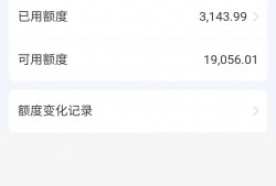 (花呗如何提高额度)如何提升花呗额度教程