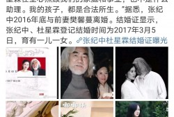 (杜星霖个人资料简介)张纪中与小31岁娇妻直播，杜星霖回应为钱嫁老头，直言就爱老腊肉