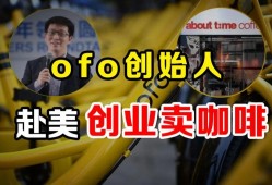 (为了1500元押金起诉值得吗)北大学霸:国内赚30亿，却欠1500万人押金，成老赖后，跑去美国