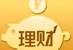 (保值增值)有110万该怎么实现保值与增值，投资什么会更好?