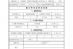 (27年工龄退休能开多少工资)2023年江苏退休，27年工龄，个人账户8万元，养老金不到2000元?