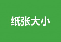 (wps设置行高)自学WPS表格7:页面布局与打印设置(二)