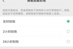 (给对方转账怎么能撤回来)微信转账出错，不要慌，打开这个开关，就能安全撤回转出的钱
