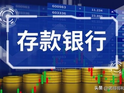 (借款年利率)5月23号，存款利息新调整:3年期利率3.0%，五年期只有2.65%?