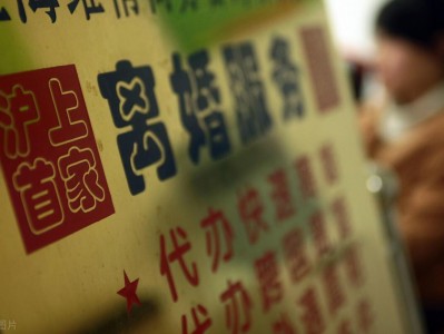 (上海离婚率)上海迎来了离婚率爆满