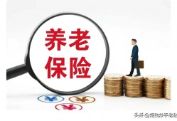 (31省退休金排名)黑龙江省与辽宁省同是31年工龄的退休金有多大差距?