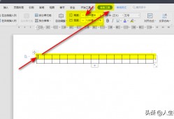(wps word行高在哪里<strong>设置</strong>)收藏起来，你一定用得到:word中<strong>设置</strong>稿纸的超详细图文教程