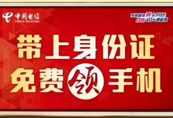(电信橙分期什么意思)电信橙分期，刷脸送手机，别说我没告诉你