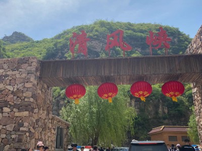 （清风峡旅游风景区简介）五一游玩石家庄清风峡景区