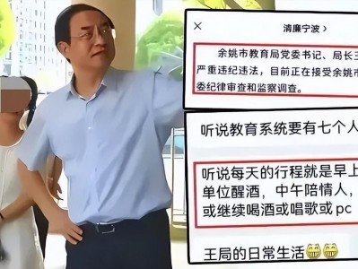 戴璐聊天记录图片 局长与情人聊天记录曝光，彻底拜倒在情人石榴裙下!