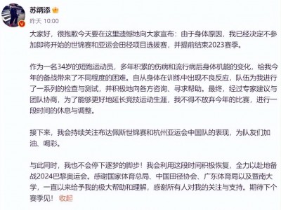 （苏炳添简介）苏炳添自爆，“二阳”后提不上进劲，钟南山院士检查后无恙