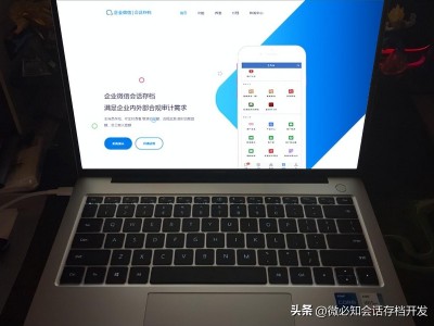 监控微信聊天记录都有什么软件 关于员工微信聊天记录监管软件的讨论