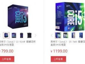 （i57400什么档次）这款i5还在卖 入门选它怎么样?