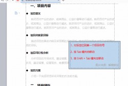 (wps表格与文字之间的距离怎么设置)Word入门:随意调整项目<strong>符号</strong>与文字之间的距离