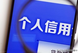 (短期借钱7一14天)7至30天短期应急借款，个人<strong>综合</strong>评分不足怎么贷款